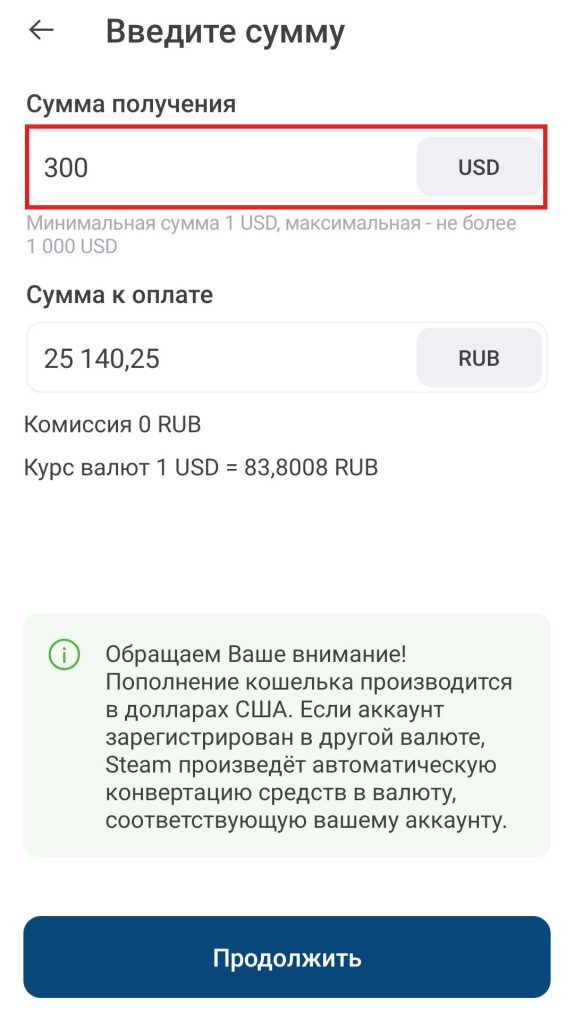Как пополнить кошелёк Steam без комиссии